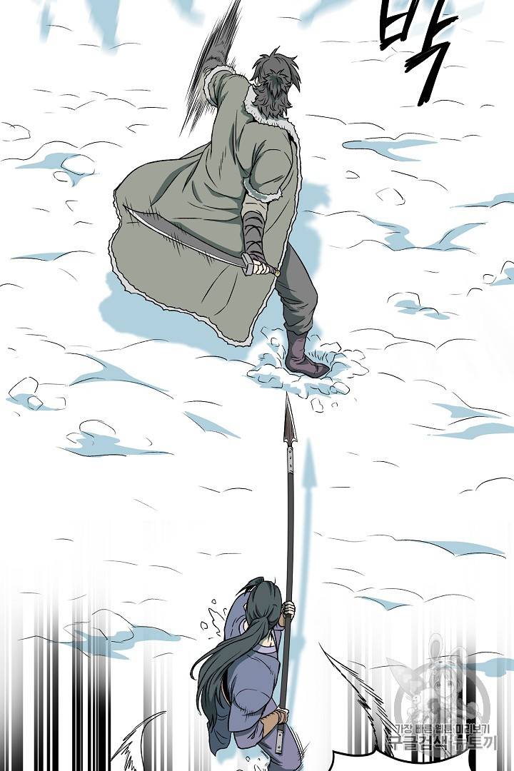 로그인 무림 28화 8