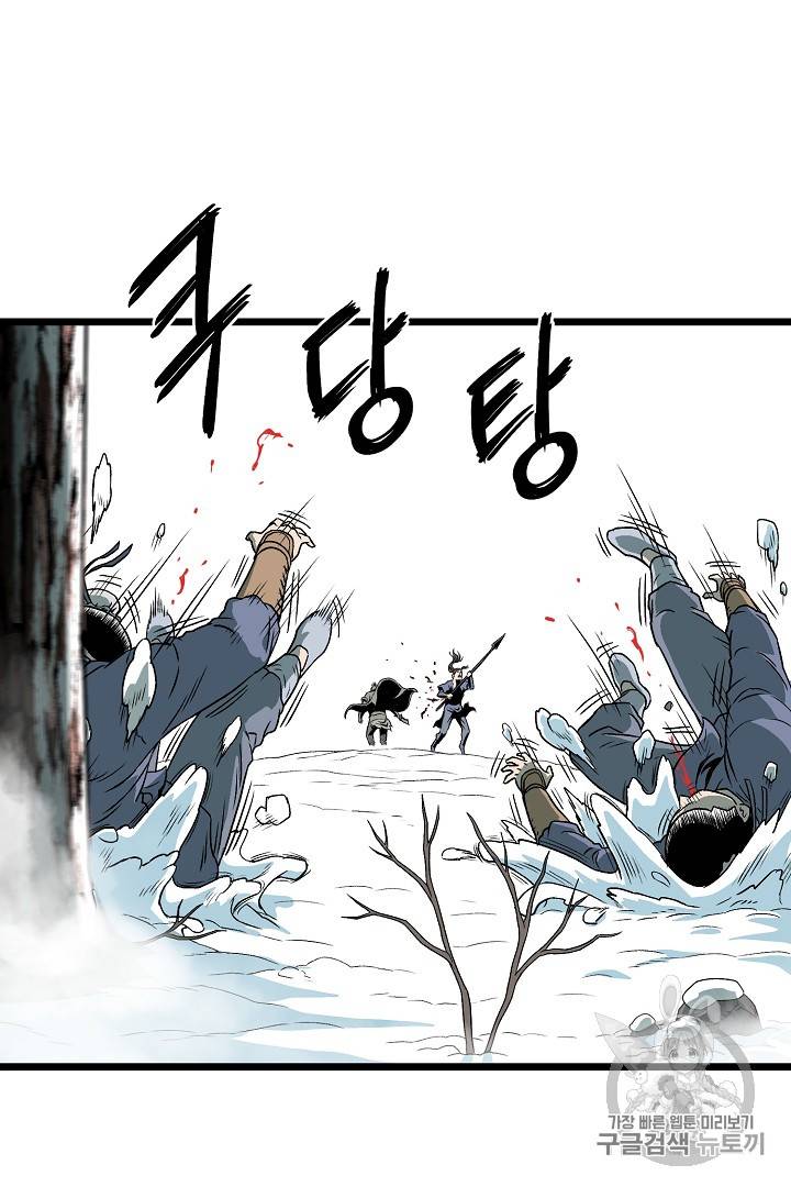 로그인 무림 28화 13