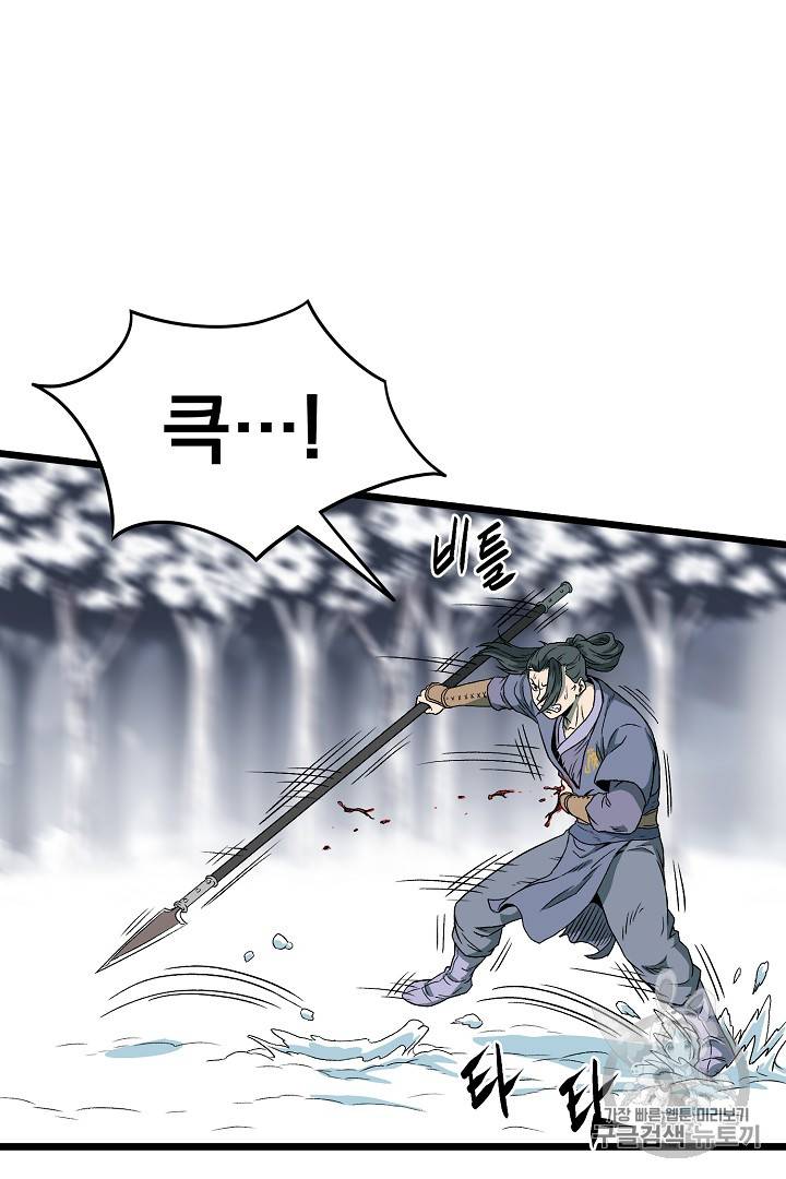로그인 무림 28화 14