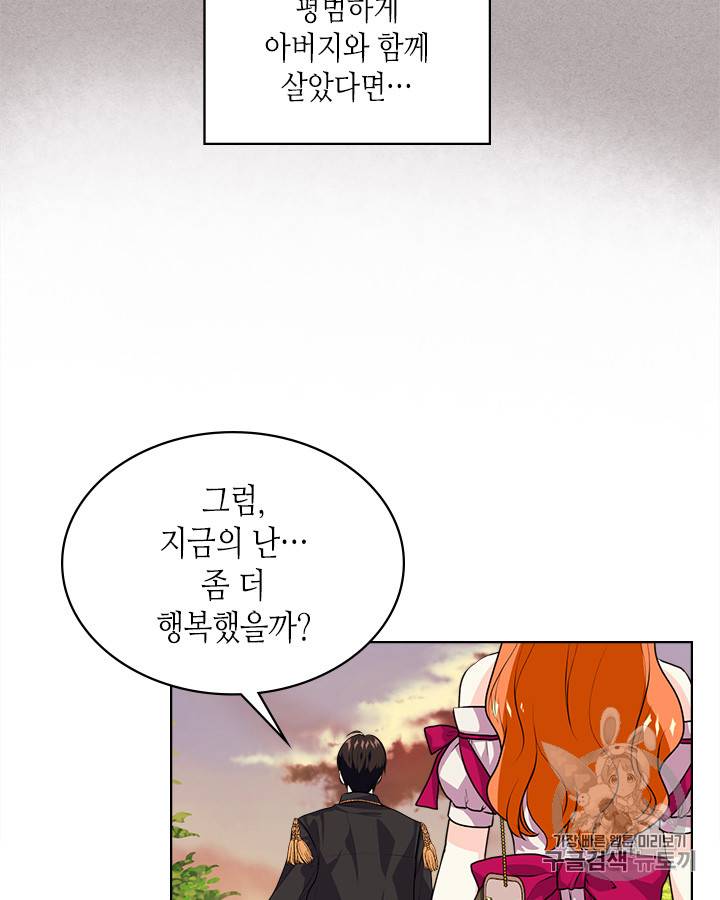 악역이 베푸는 미덕 39화 19