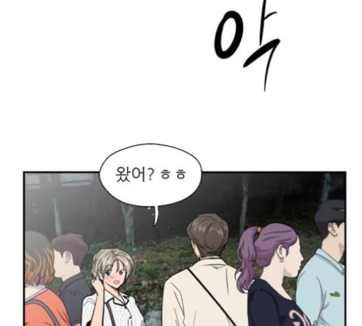 이두나 52화 나의 첫사랑 1 10