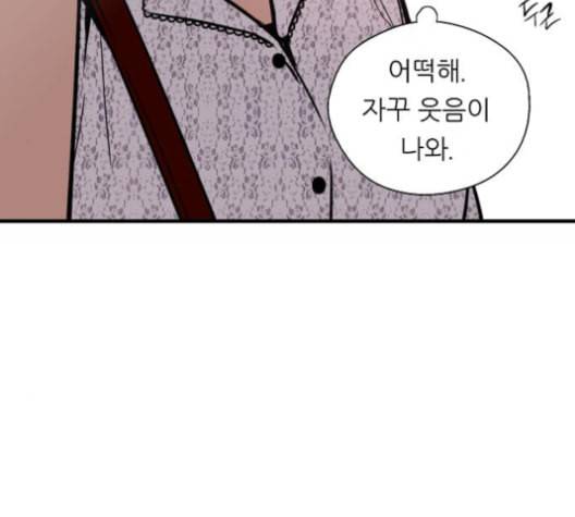 이두나 52화 나의 첫사랑 1 14