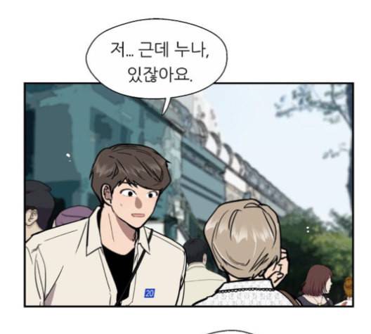이두나 52화 나의 첫사랑 1 15