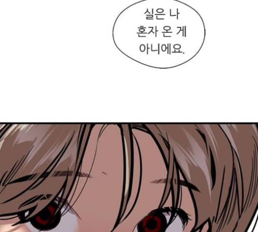 이두나 52화 나의 첫사랑 1 16