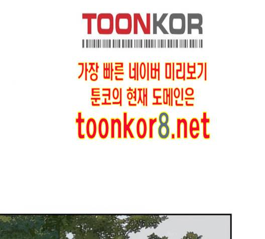 이두나 52화 나의 첫사랑 1 19
