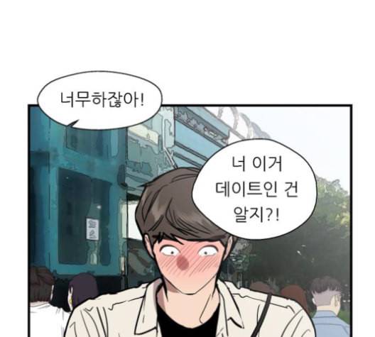 이두나 52화 나의 첫사랑 1 22