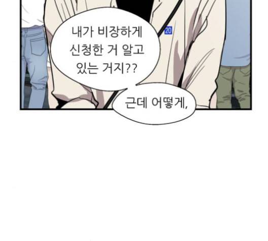 이두나 52화 나의 첫사랑 1 23