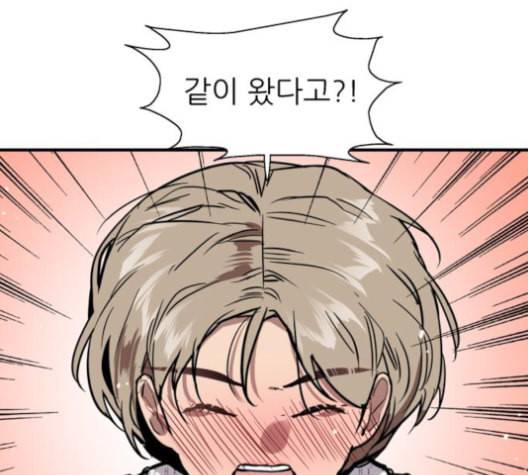 이두나 52화 나의 첫사랑 1 24