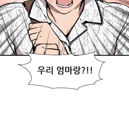 이두나 52화 나의 첫사랑 1 25
