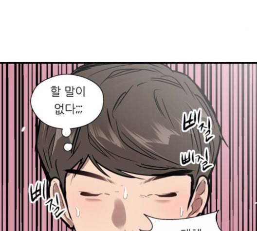 이두나 52화 나의 첫사랑 1 26