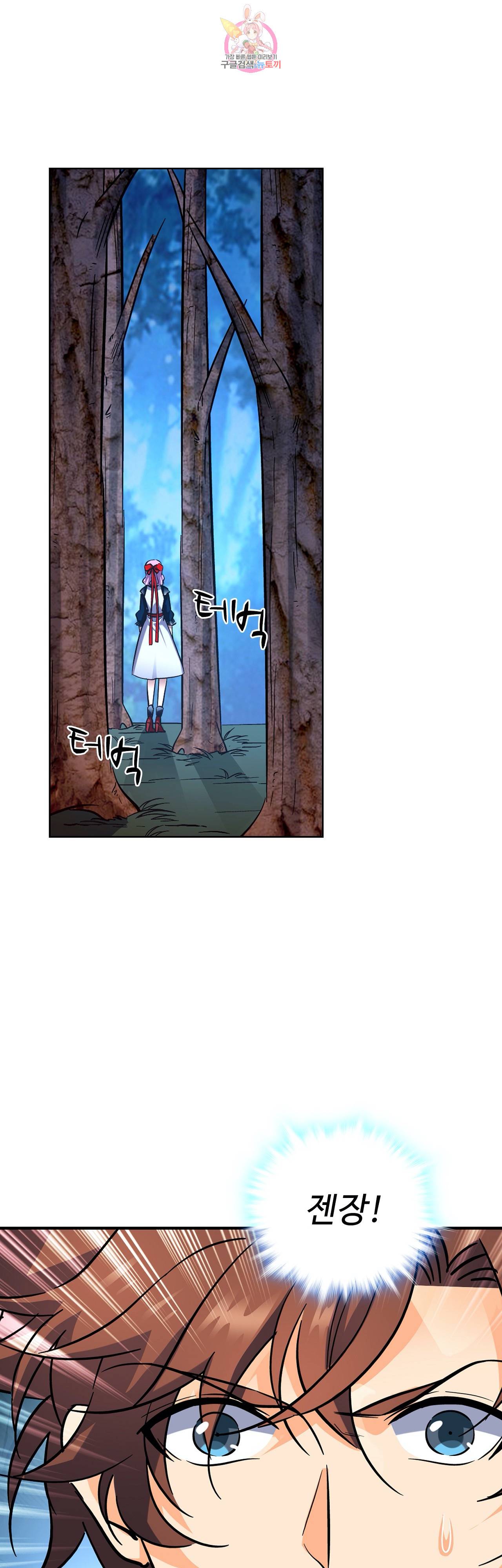 전직법사  219화 4