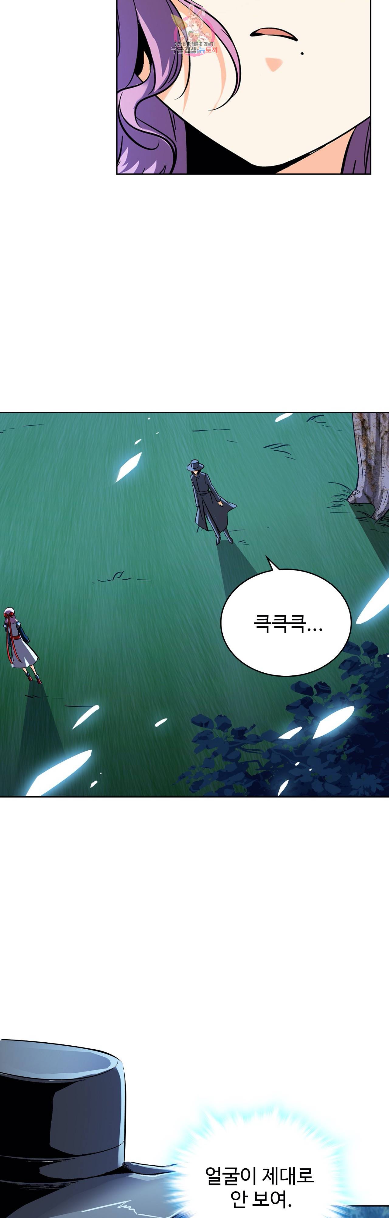 전직법사  219화 6