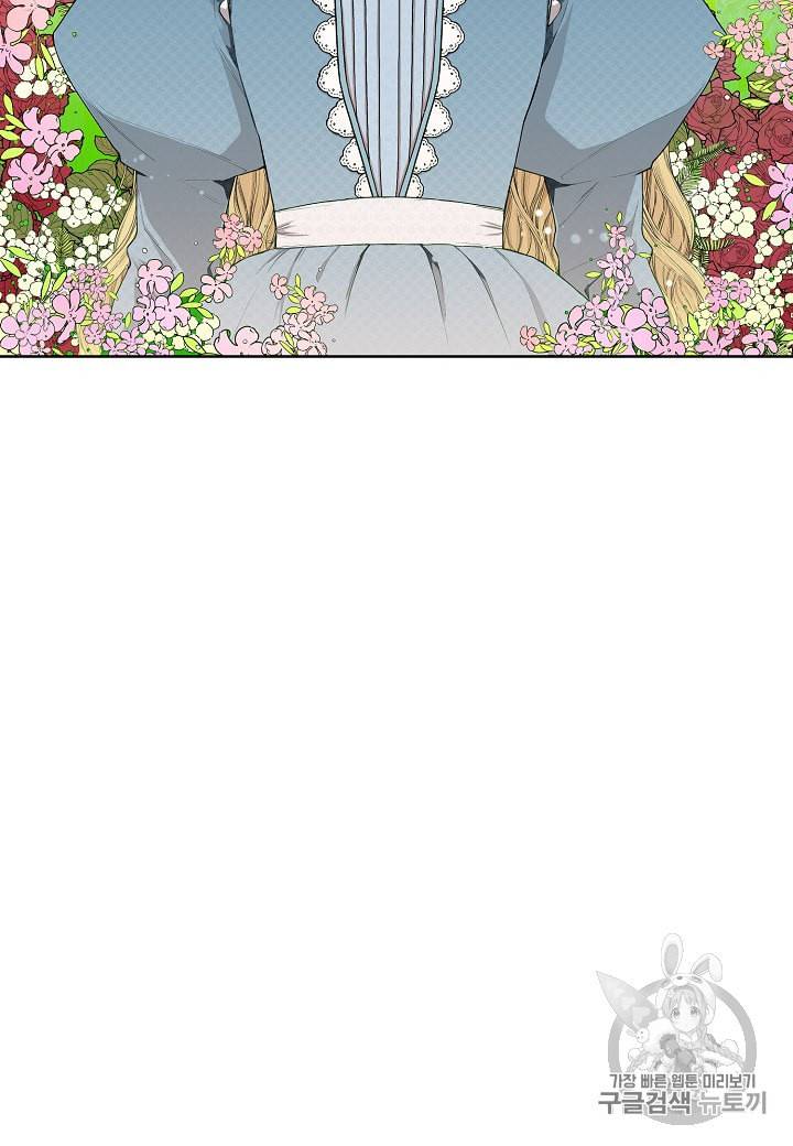 엘스카르 6화 2