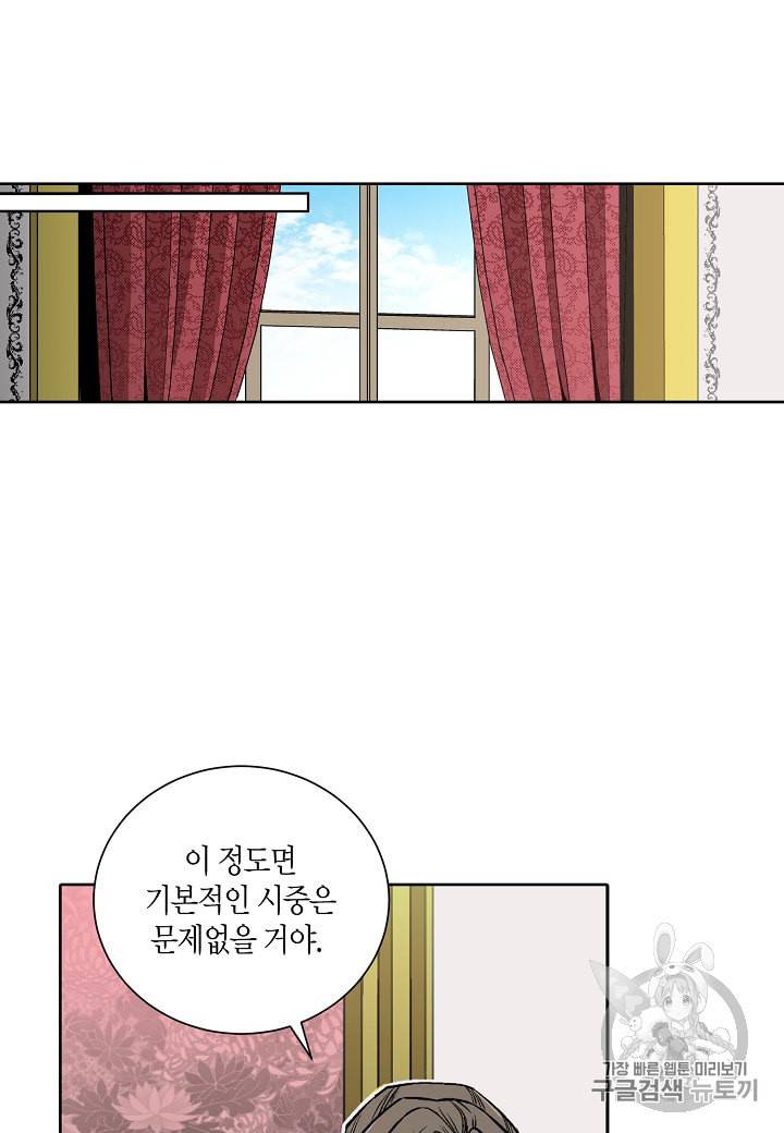 엘스카르 6화 4