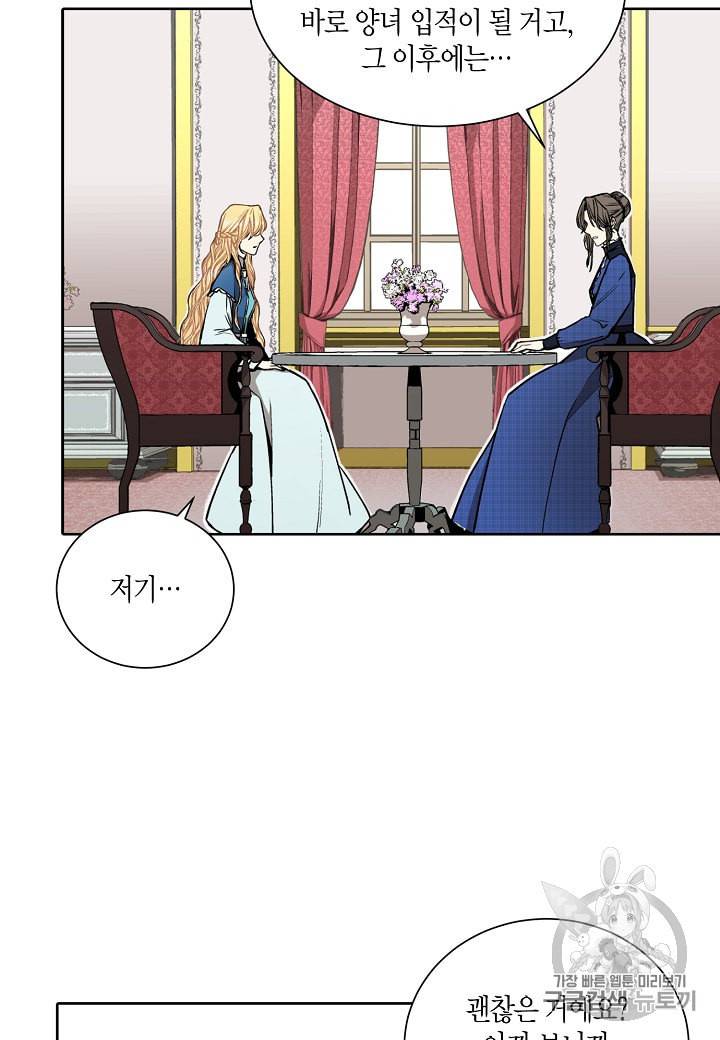 엘스카르 6화 6