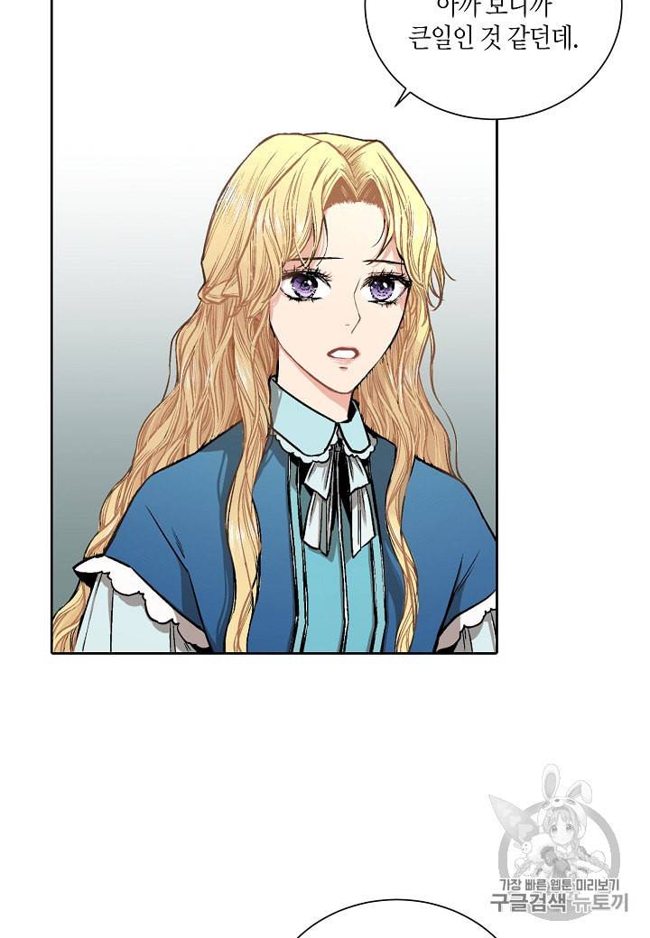 엘스카르 6화 7
