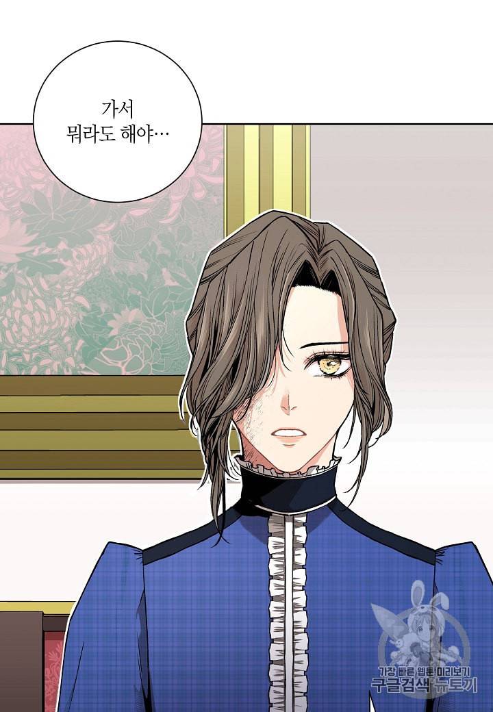 엘스카르 6화 9