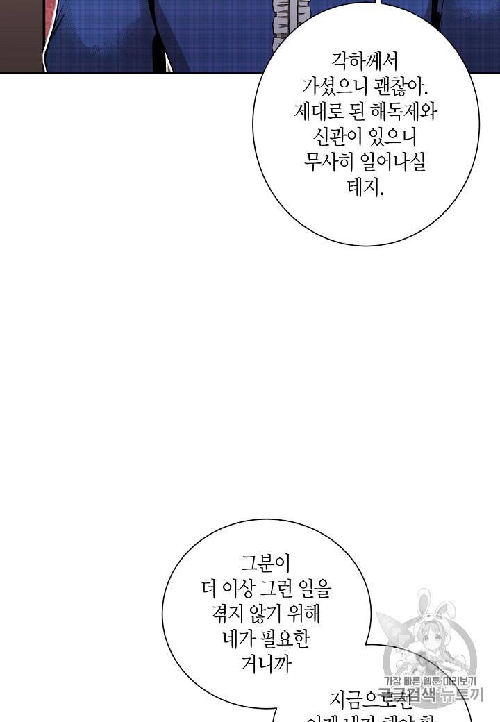 엘스카르 6화 10