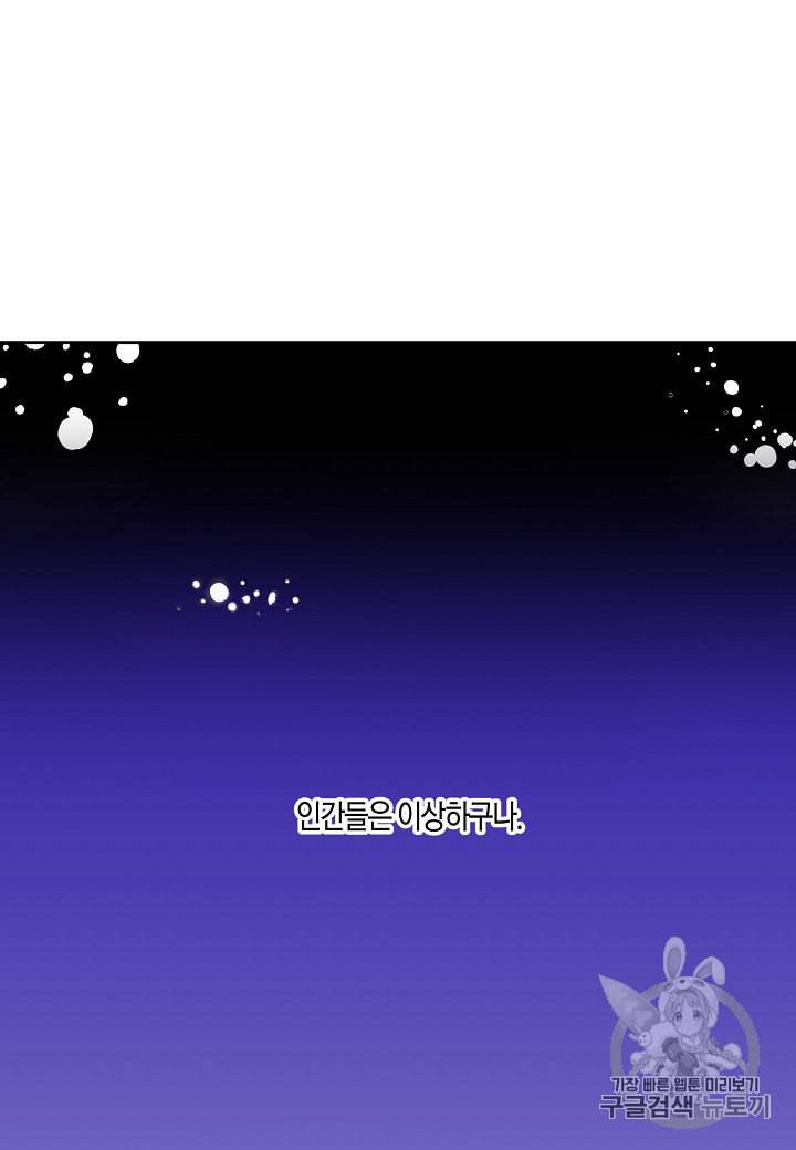 엘스카르 6화 12