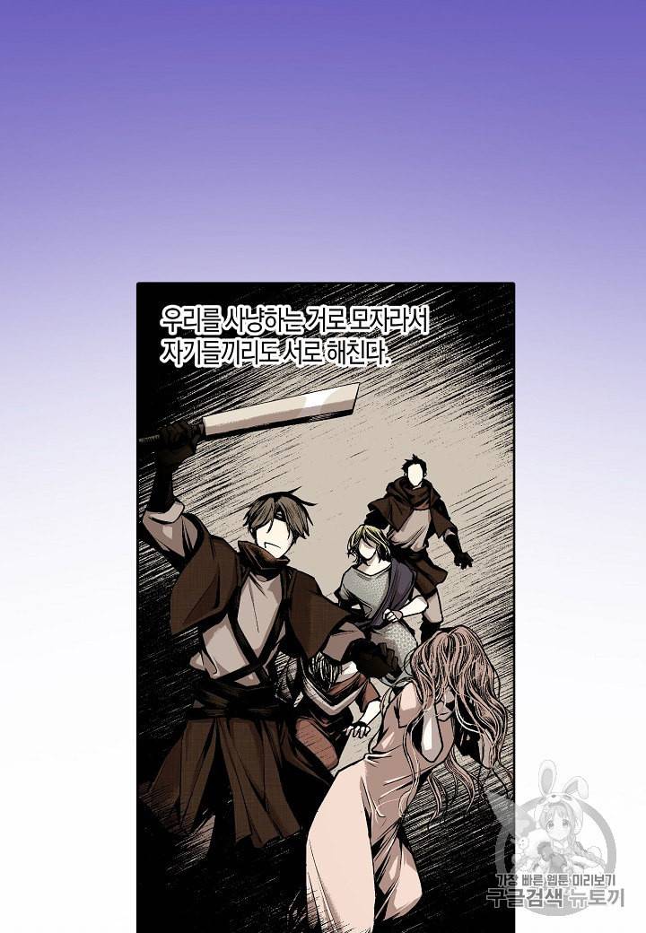 엘스카르 6화 13