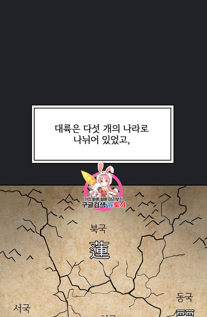 적국 황제의 노예가 되었습니다 2화 1