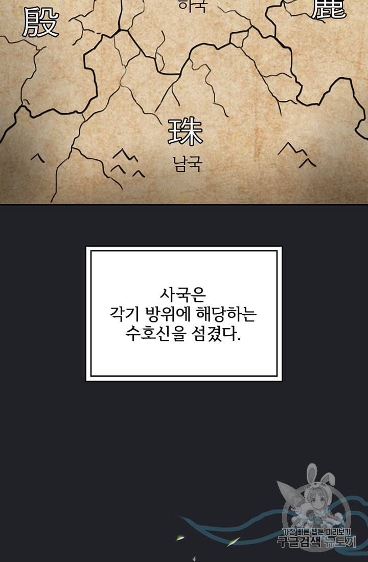 적국 황제의 노예가 되었습니다 2화 2