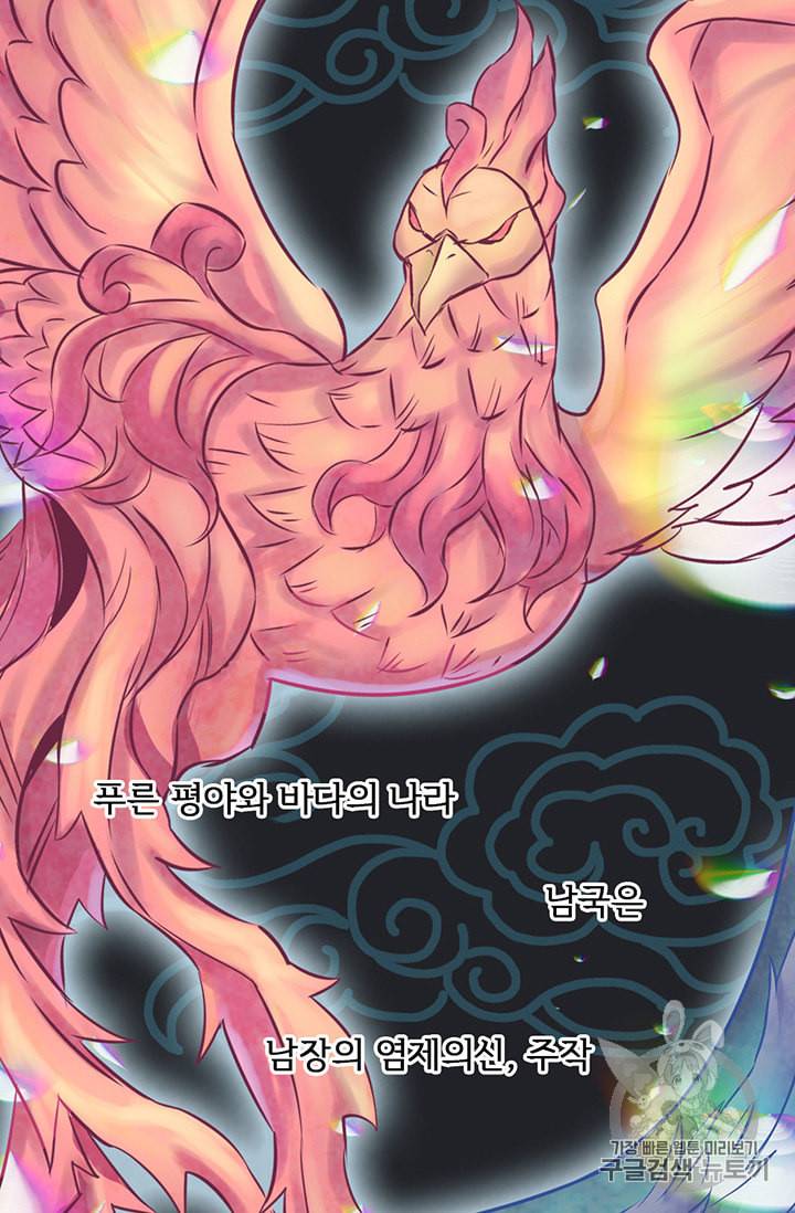 적국 황제의 노예가 되었습니다 2화 4