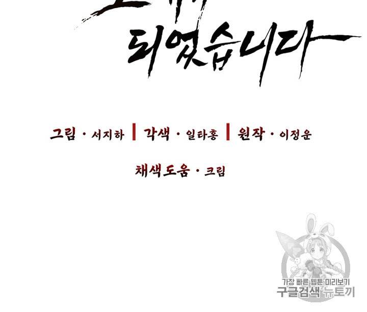 적국 황제의 노예가 되었습니다 2화 19