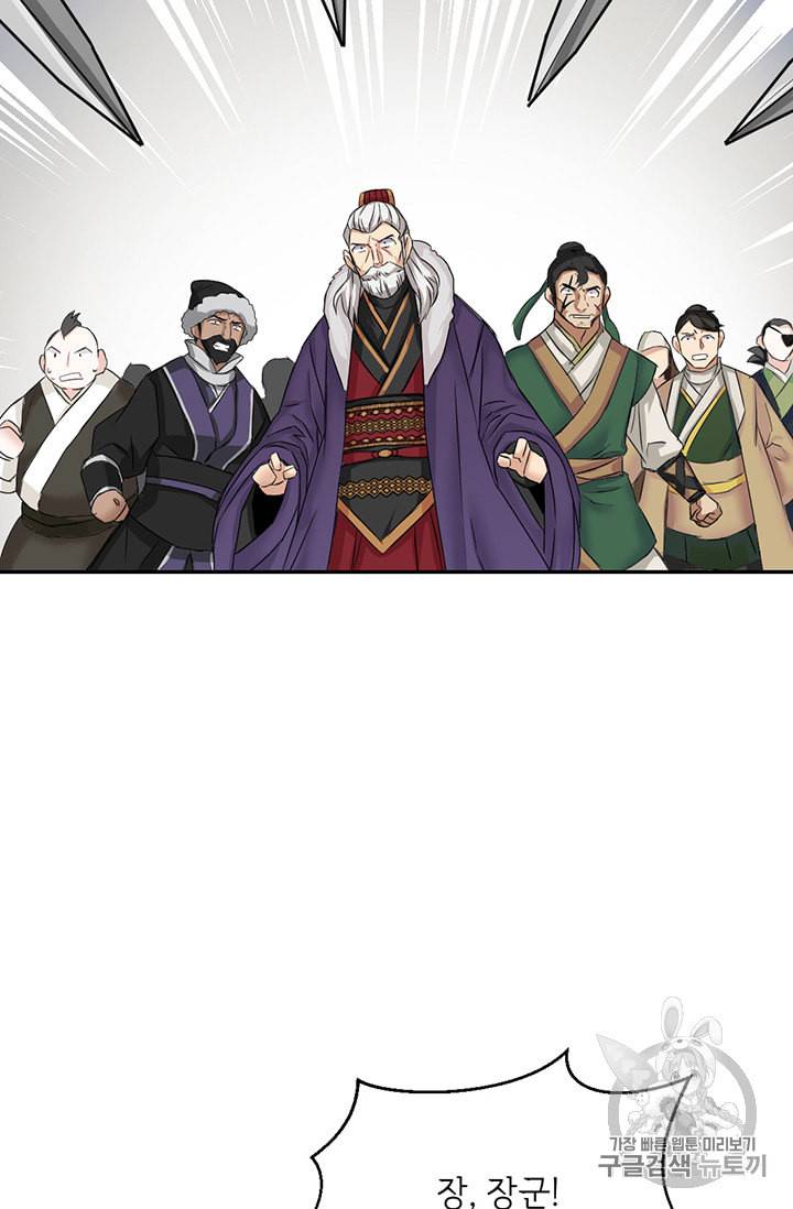 적국 황제의 노예가 되었습니다 2화 22