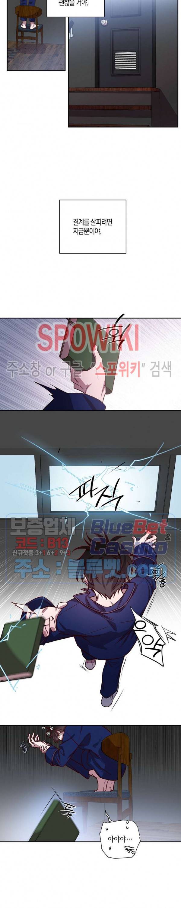 Escape, Ray(이스케이프, 레이) 25화 2