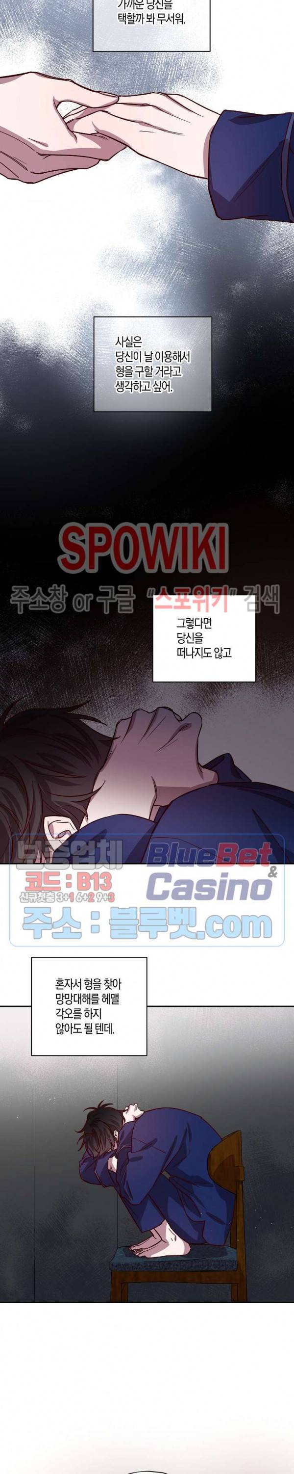 Escape, Ray(이스케이프, 레이) 25화 7