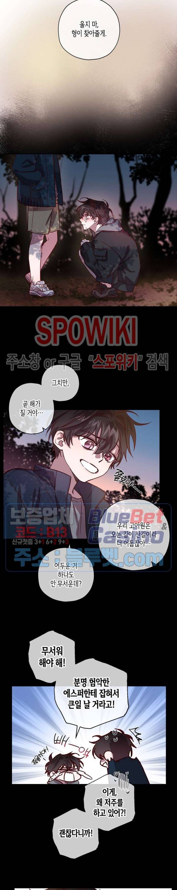 Escape, Ray(이스케이프, 레이) 25화 8