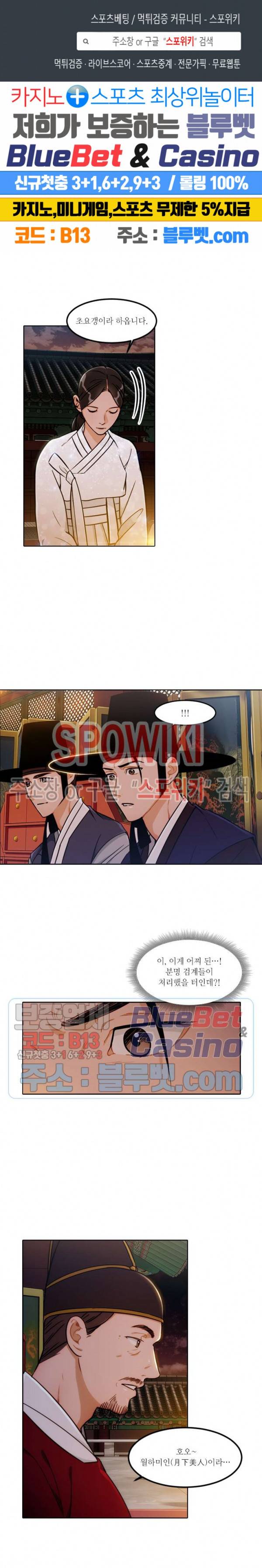 화류(花柳) 63화 1