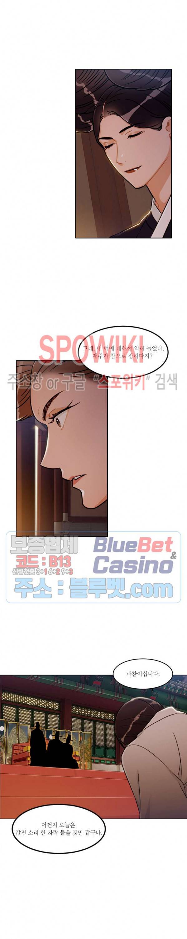 화류(花柳) 63화 2