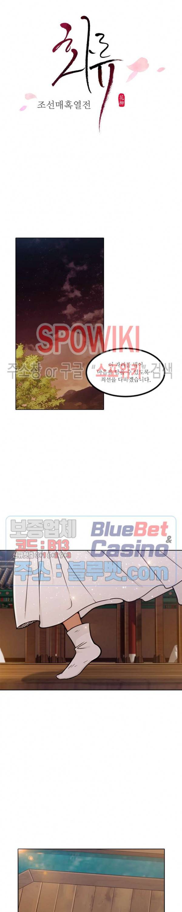 화류(花柳) 63화 3