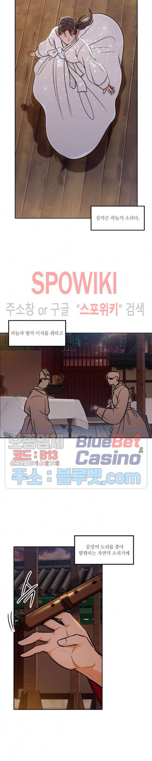 화류(花柳) 63화 4