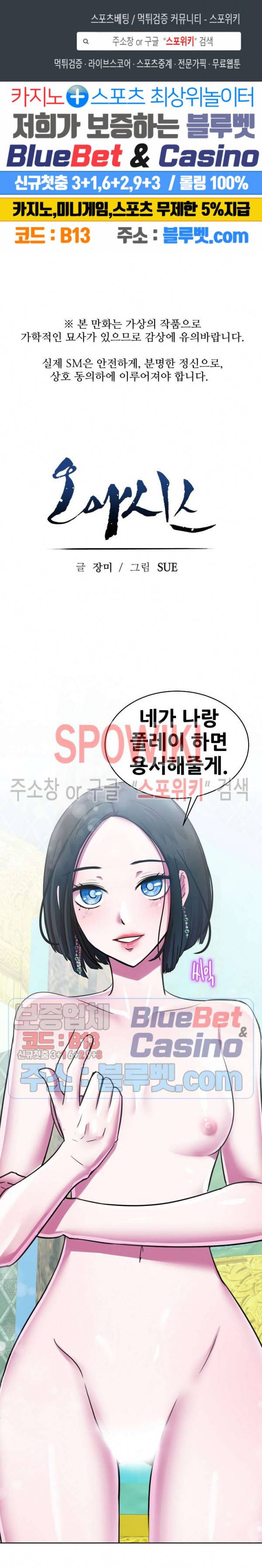 오아시스 20화 1