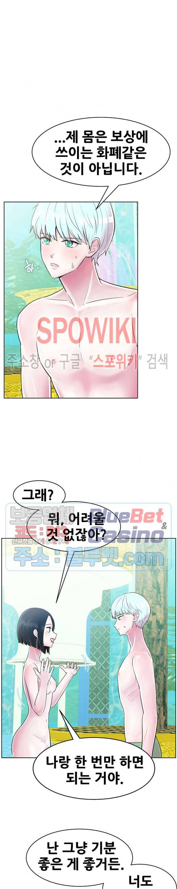 오아시스 20화 2
