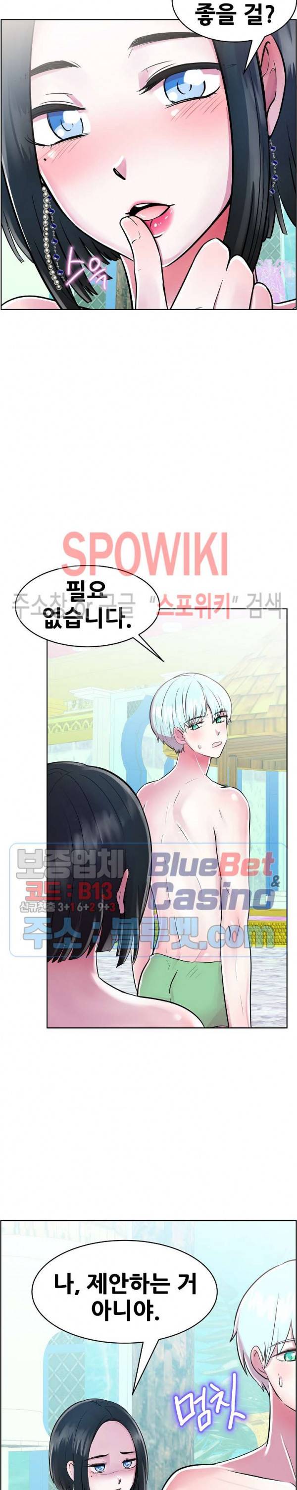 오아시스 20화 3