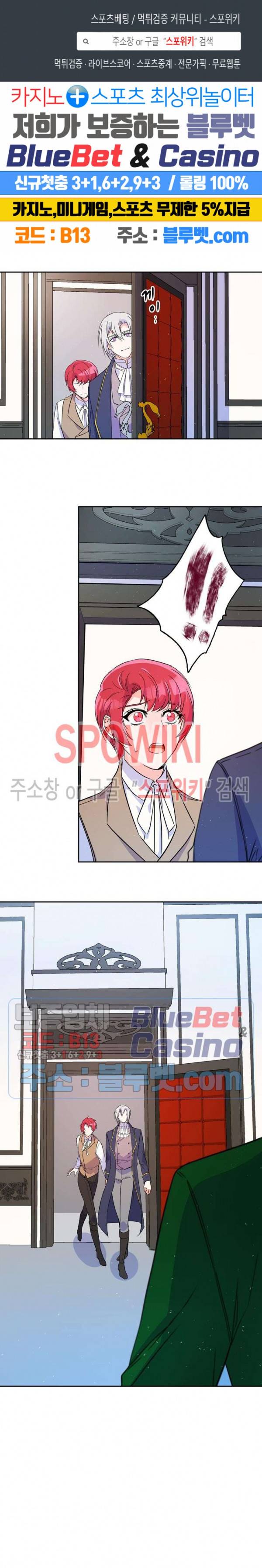 린지 앤 린지안 97화 1