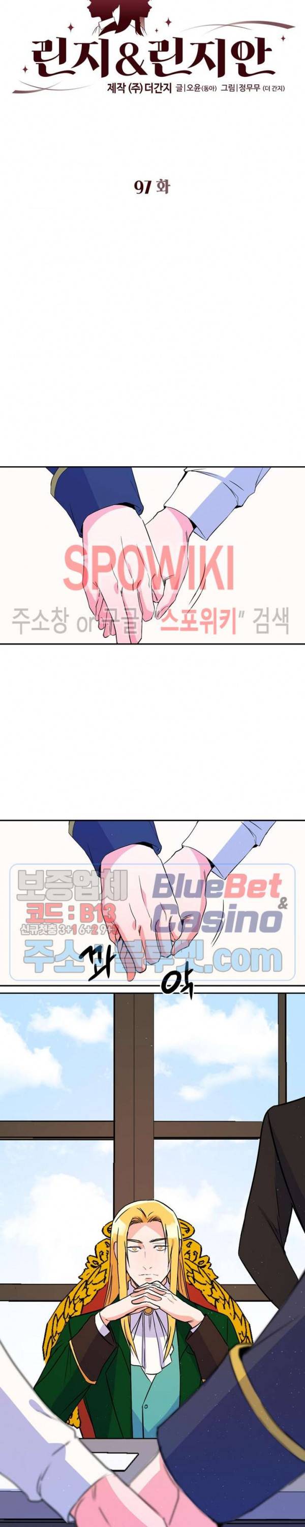 린지 앤 린지안 97화 3
