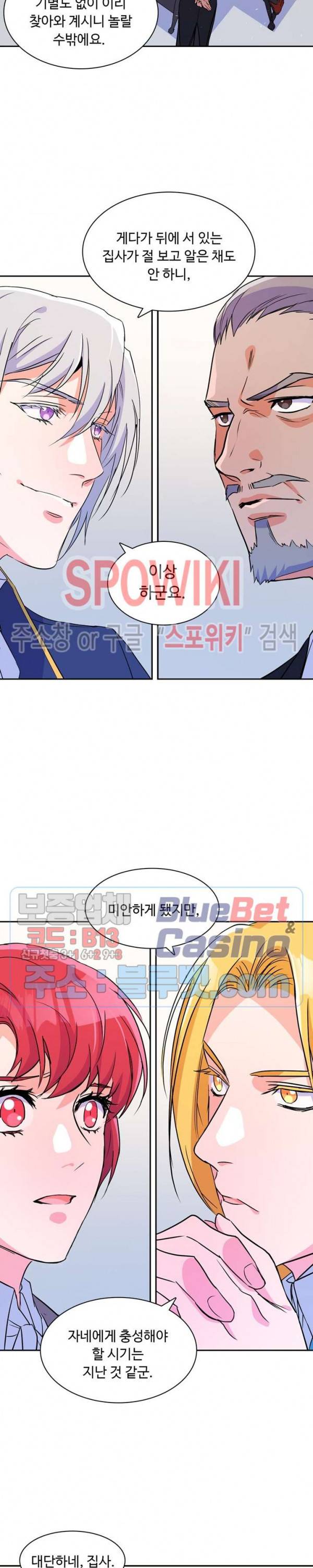 린지 앤 린지안 97화 5