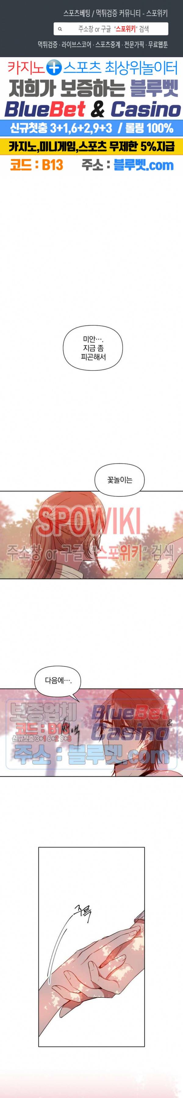 고서점 로망스 9화 1