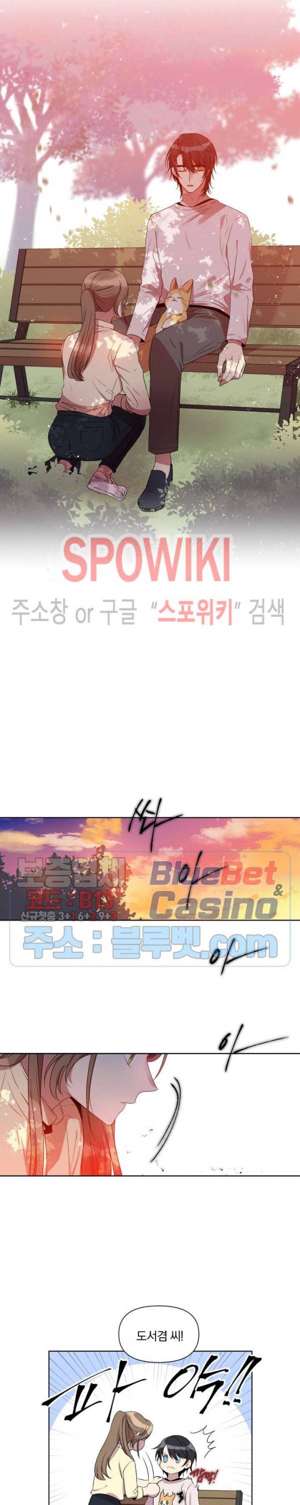 고서점 로망스 9화 2