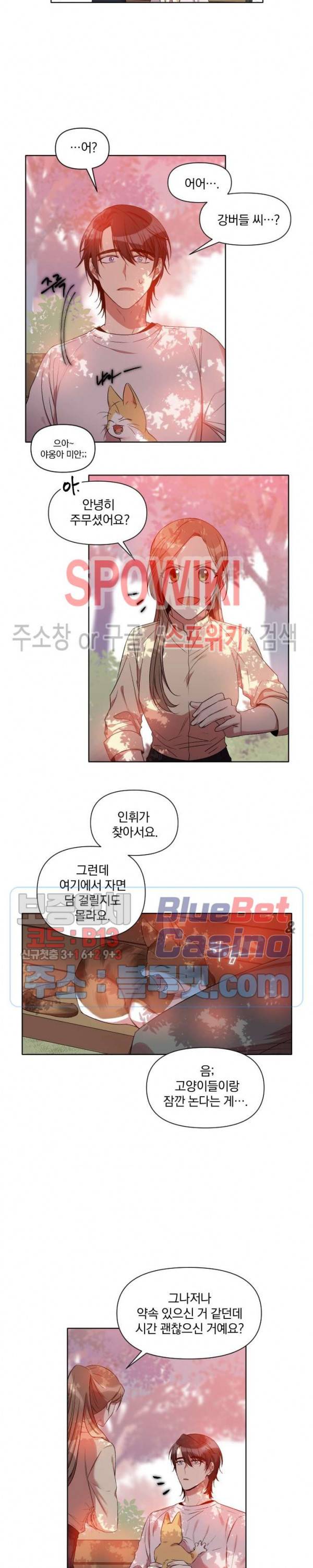 고서점 로망스 9화 3