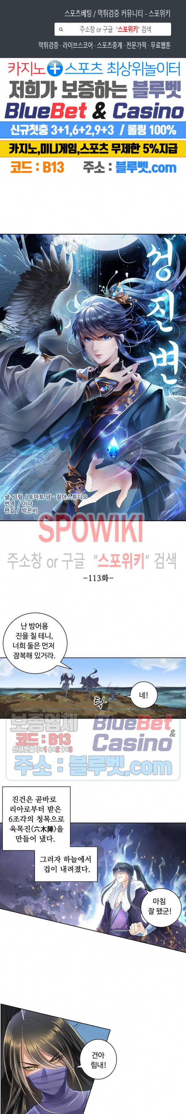 성진변 113화 1