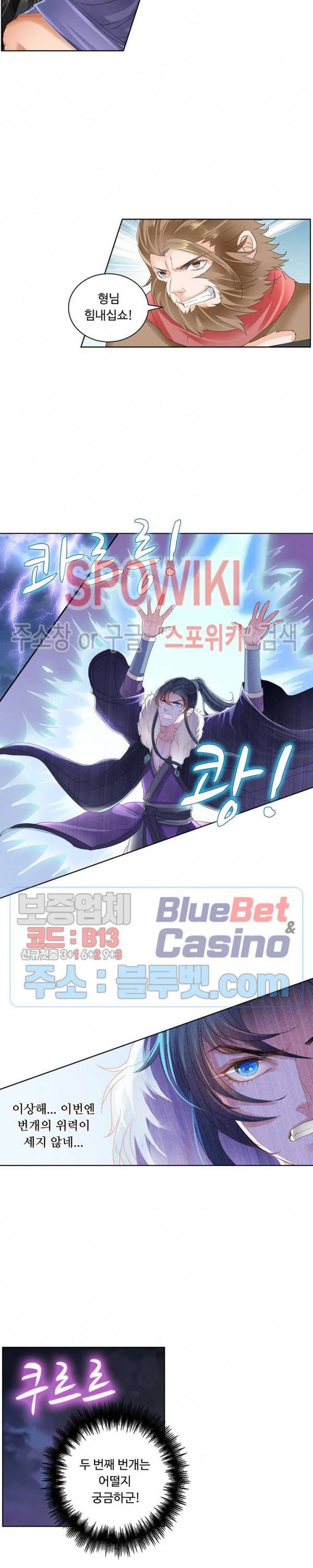 성진변 113화 2