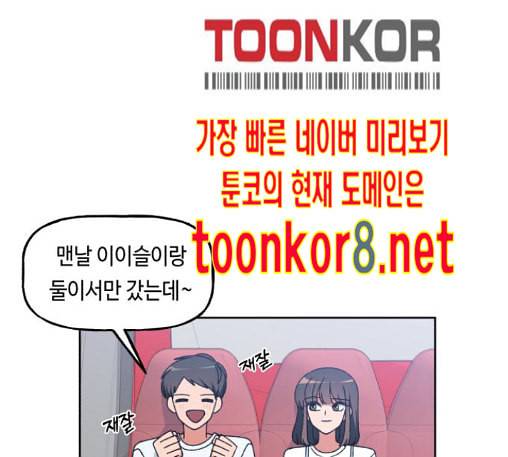 인어를 위한 수영교실 58화 1