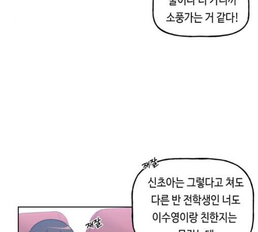 인어를 위한 수영교실 58화 3