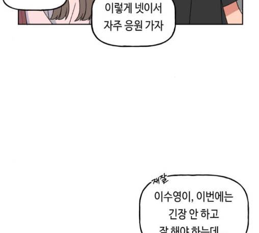 인어를 위한 수영교실 58화 5